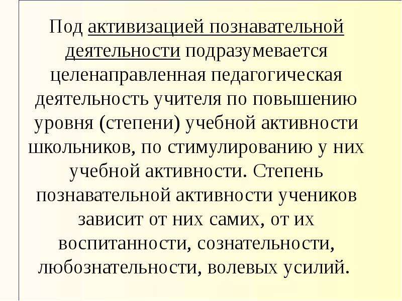 Под операцией в теории деятельности подразумевается. Под КДД подразумевается.