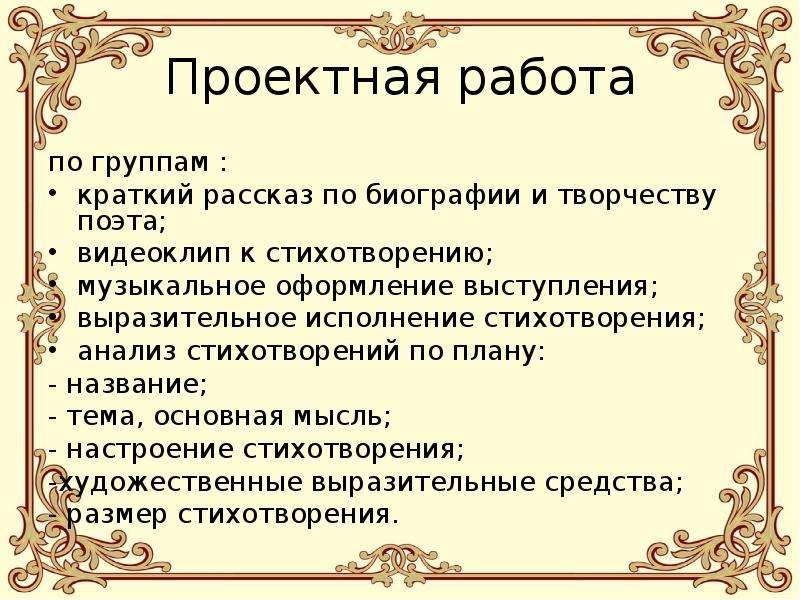 Тема отражения в литературе. Краткий анализ стихотворения поэт. Анализ стихотворений поэтов 19 века. План по стихотворению музыкант. Контрольной работе по творчеству ф.Тютчева и а.Фета.