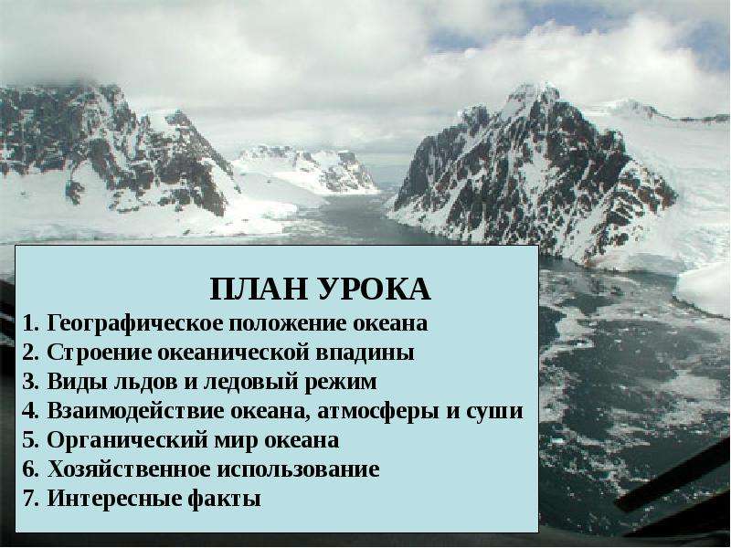 Какова географическая. Ледовый режим Северного Ледовитого океана. Максимальная глубина Северного Ледовитого океана. Визитная карточка Северного Ледовитого океана. Северный Ледовитый океан 7 класс география.