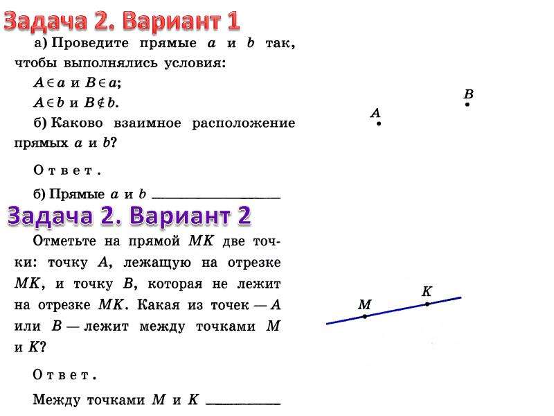 Презентация на тему луч и угол