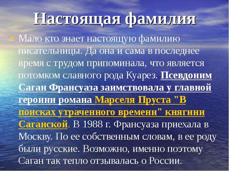 Фамилия малы. Настоящая фамилия. Фамилии писательниц. Малых фамилия. Фамилия писательницы нашего времени.