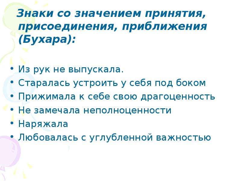 Улицкая дочь бухары презентация