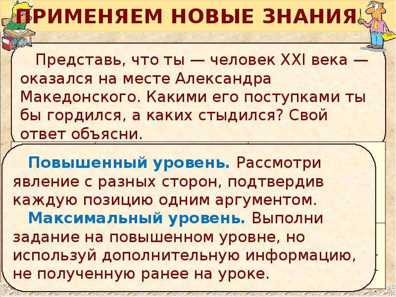 Завоевания александра македонского презентация 5 класс