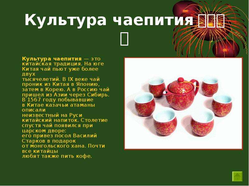 Проект культура китая