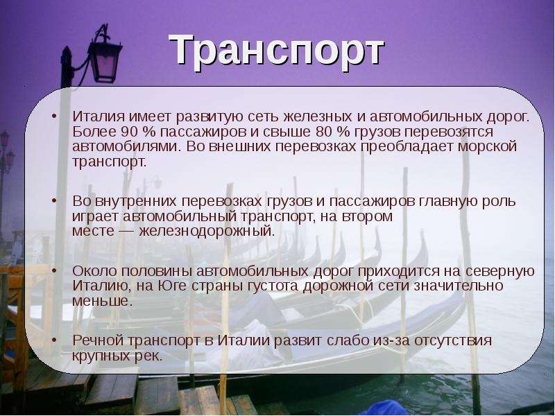 Экономика италии. Италия презентация по географии. Презентация на тему Италия. Презентация Италия география. Краткая характеристика Италии.