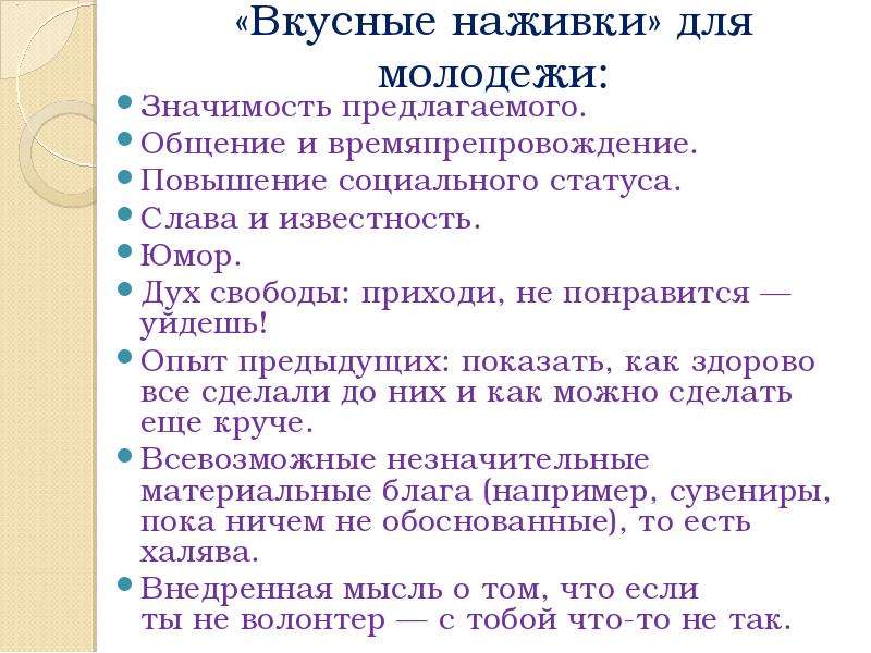 Предлагать значение