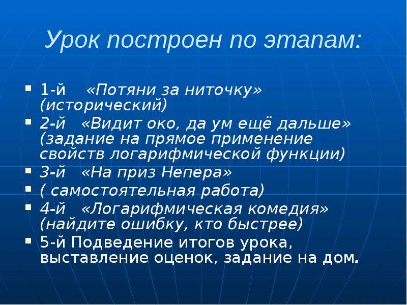 Дальше задача. Урок построен на. На чем может быть построен урок. Видит око далеко а ум еще дальше. Одно око да видит далеко значение.