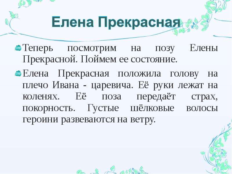 Презентация сочинение описание 3 класс перспектива