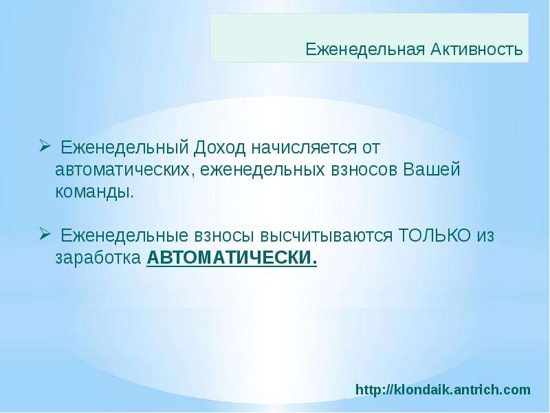 Презентация подсчитываем случайные нерегулярные доходы 3 класс