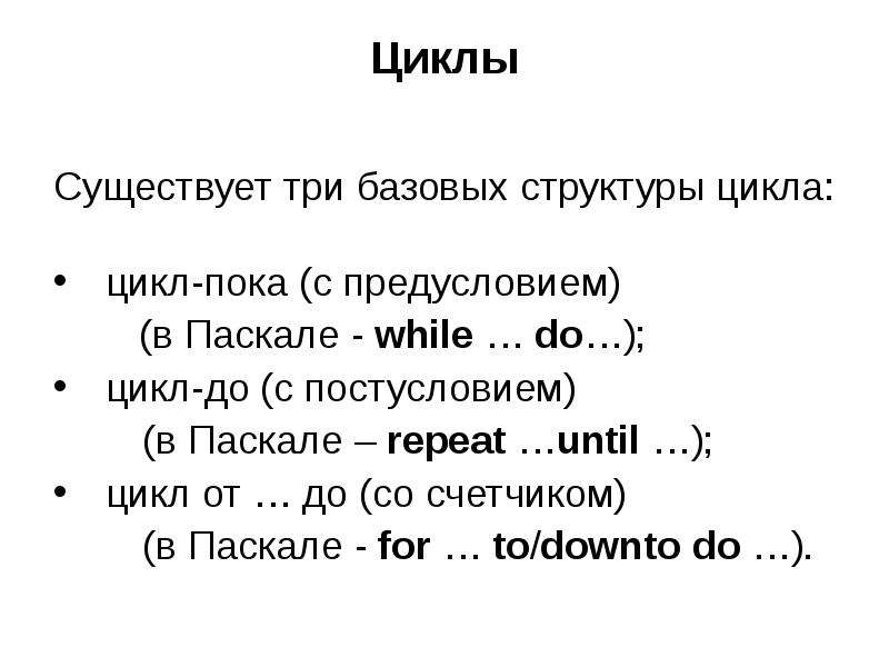 Цикл ели. Простой и составной оператор. Сложные и простые и составные операторы.