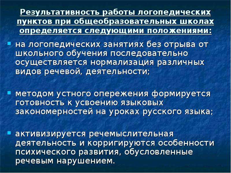 Метод устного опережения. Концепция устного опережения. Метод устного опережения (г.Палмер).