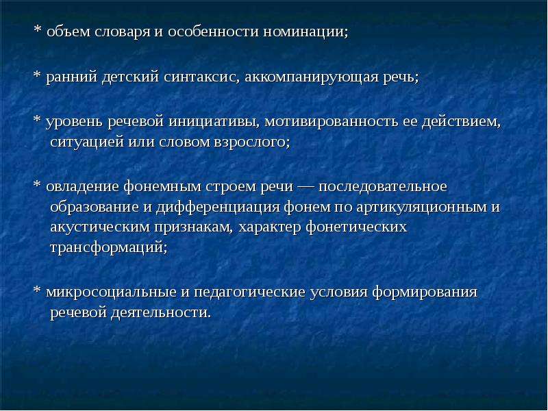 Отклонения от нормы речи. Задания на синтаксис детской речи. Речевой инициативности это. Синтаксис для детей.