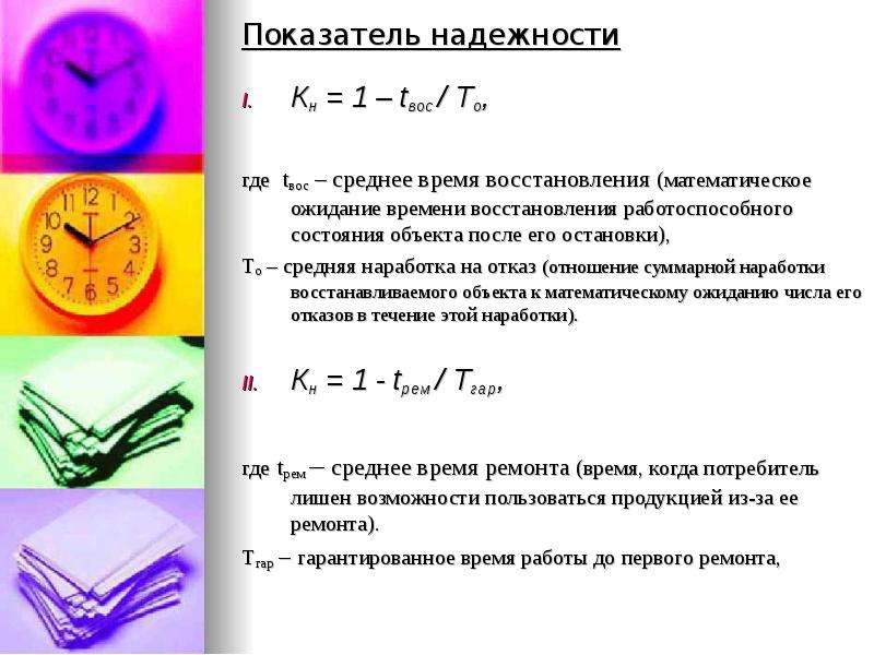 Анализ качества и конкурентоспособности продукции презентация