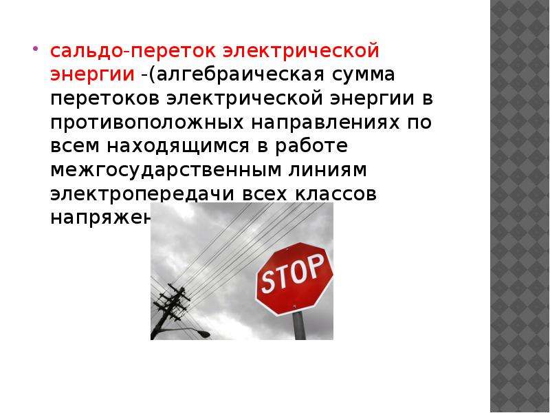 Особенности таможенного декларирования товаров перемещаемых трубопроводным транспортом презентация