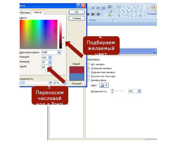 Как сохранить презентацию в прези на компьютер