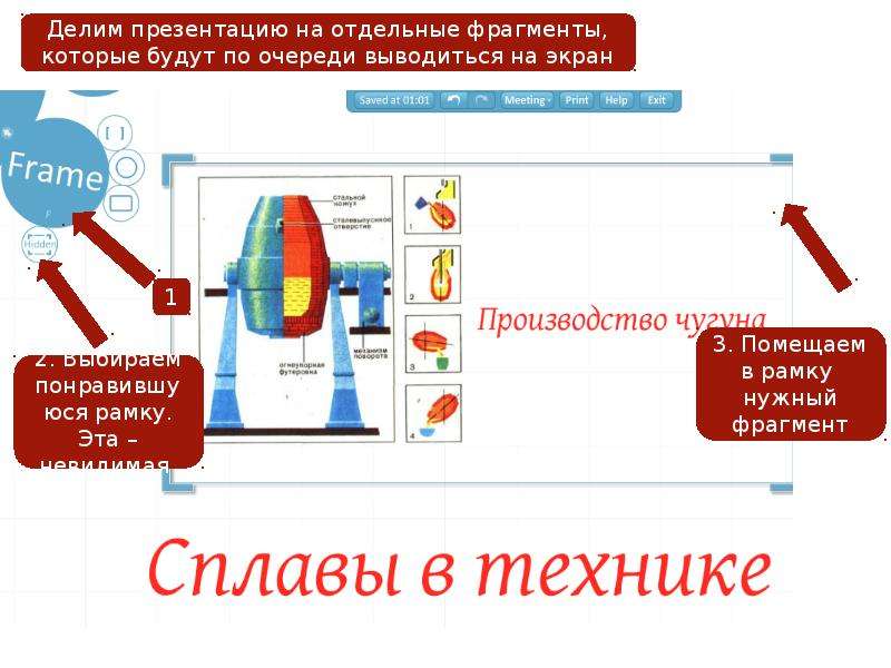 Как сделать нелинейную презентацию