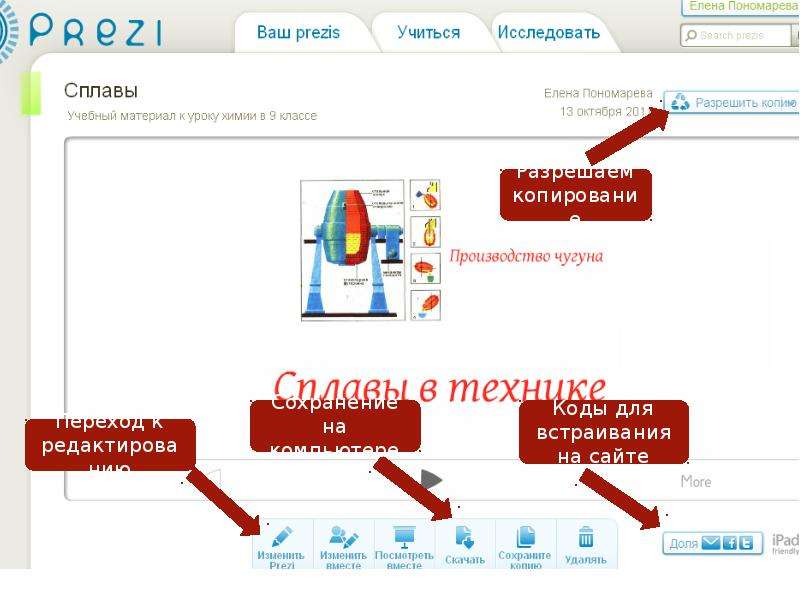 Социальная карта красноярского края проездная