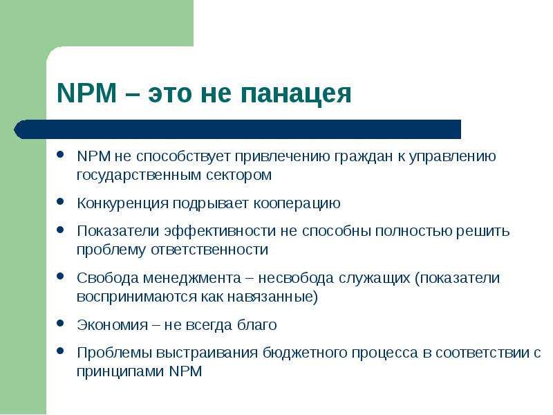 Npm сборка проекта