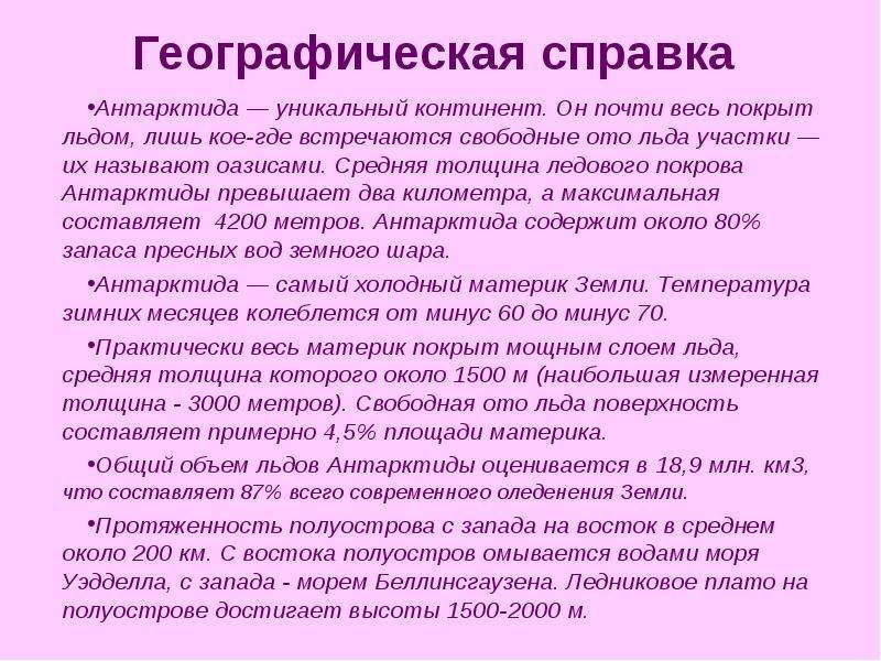 Лишь кое где. Географическая справка. Географическая справка Германии.