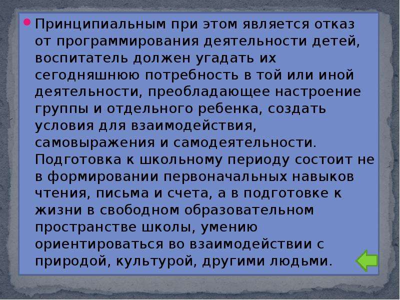 Преобладающее настроение. Преобладающее настроение учащихся. Преобладающее настроение ребенка виды. Преобладающее настроение ребенка характеристика. Преобладающее настроение пророк.