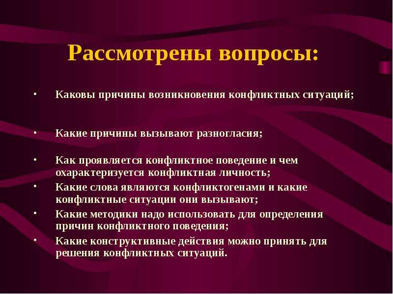 Проект по психологии конфликты и их пути разрешения