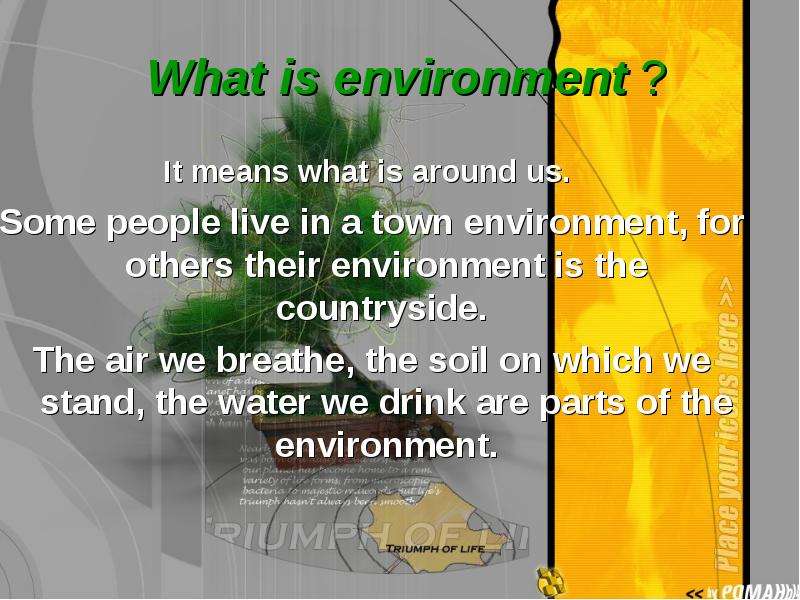 Презентация people and their environment