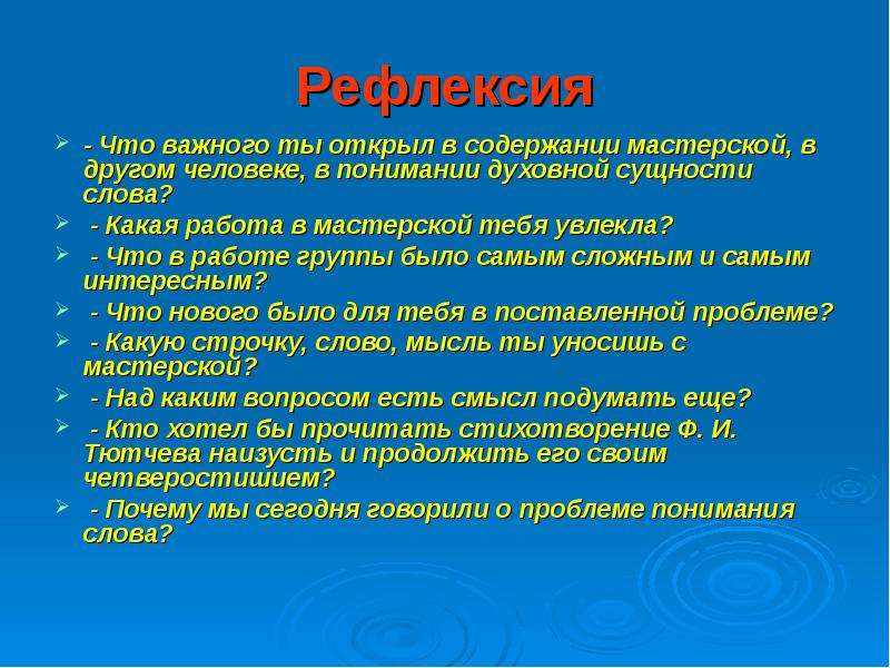 Нравственная экология это. Нравственная экология примеры. Экология языка. Нравственная экология это своими словами.