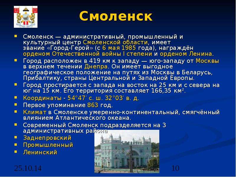 Проект города россии смоленск