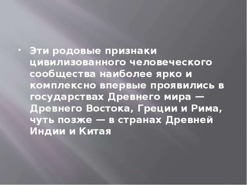 Родовые признаки. Родовых признаков государства. Родовые признаки бизнеса кратко. Родовые признаки обязательства. Признаки рода признаки пещеры признаки рынка.