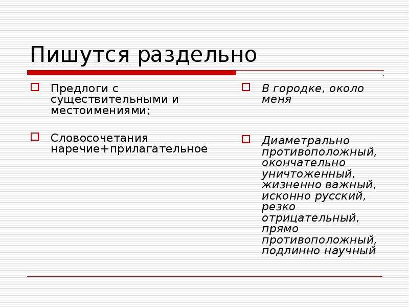 22 пишется раздельно