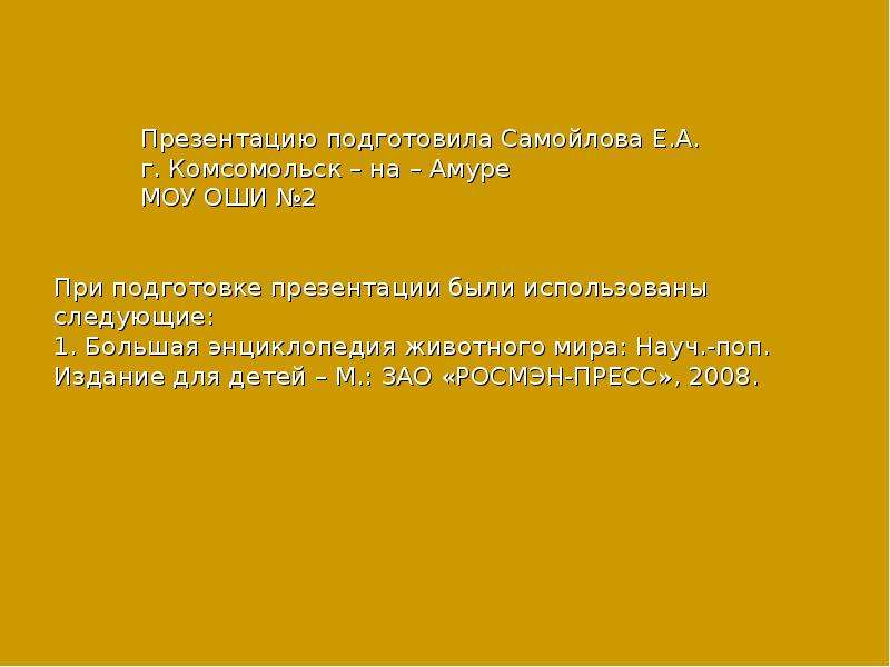 Перечень правил интернета от хищных персон. Хищные персоны в сети. Интернет Хищные персоны правила. Правила защиты от хищных персон. Кто такие Хищные персоны в интернете.