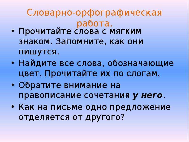 Никем не найденные как пишется. Изложение лес по вопросам. Защищайте леса изложение. Отыскать как пишется. Храбрый как пишется.