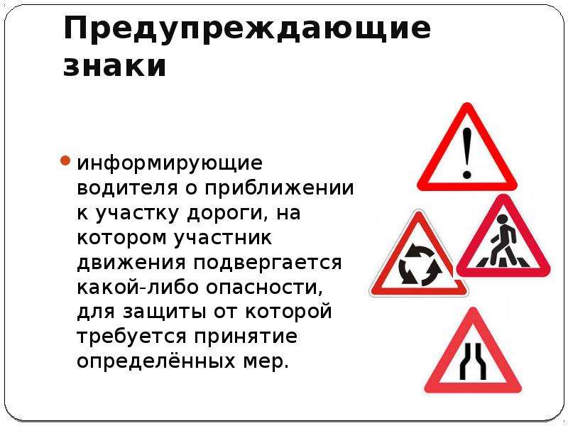 Действия водителя при приближении к опасному участку дороги