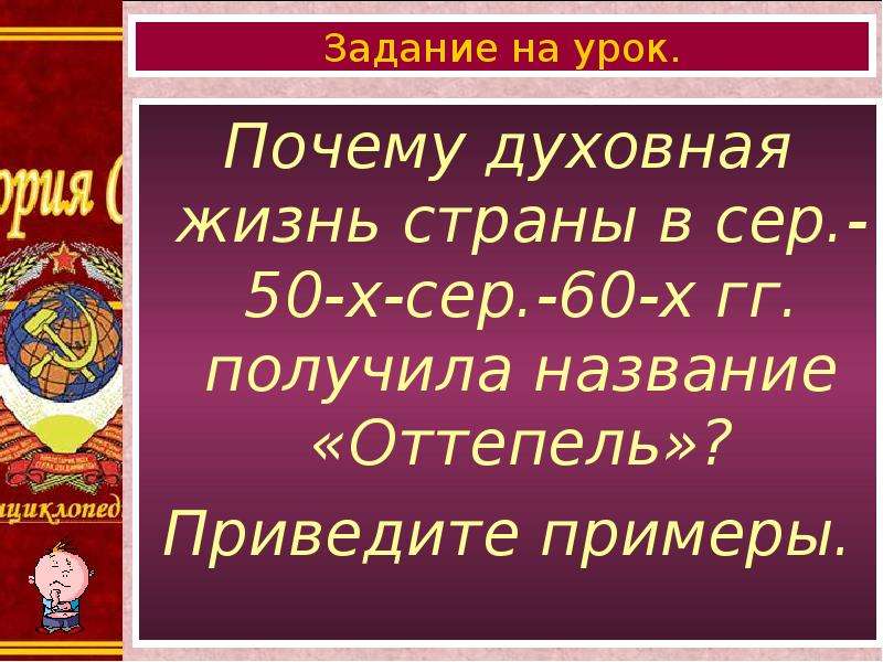 Духовная жизнь страны в 1990 е гг презентация 10 класс торкунова