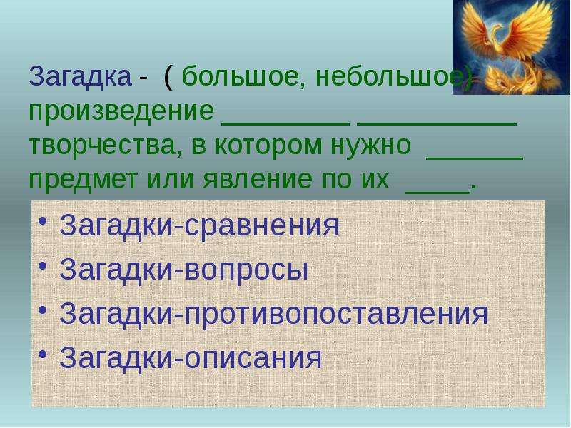 Загадки сравнения. Загадки противопоставления. Придумать 3 загадки сравнения. Загадки противопоставления 3. Загадка сравнение 3.