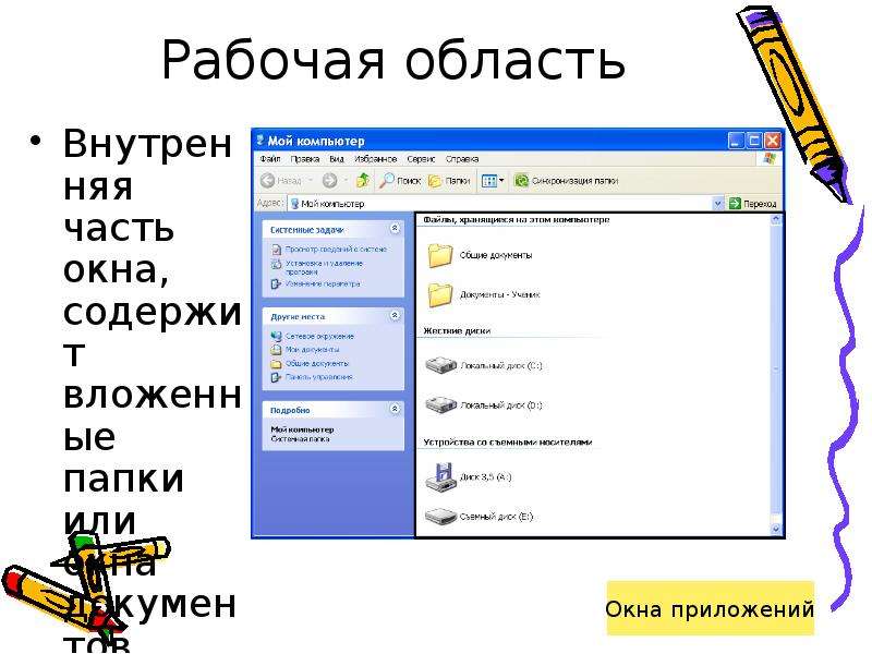 Как настроить пользовательский интерфейс windows xp