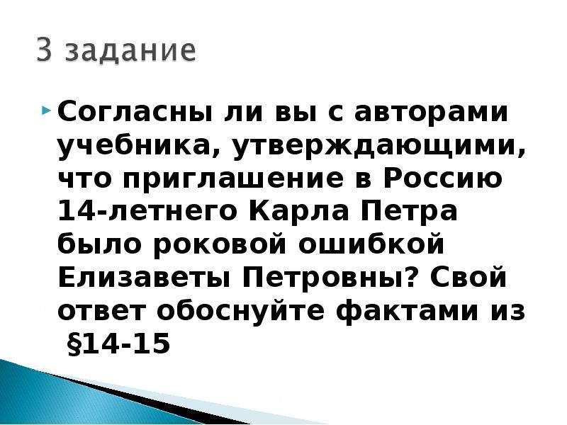 Согласны ли вы со. Согласны ли вы с автором. Согласны ли вы. Согласна ли вы с автором обоснуйте свой ответ Обществознание. Согласны ли вы г.