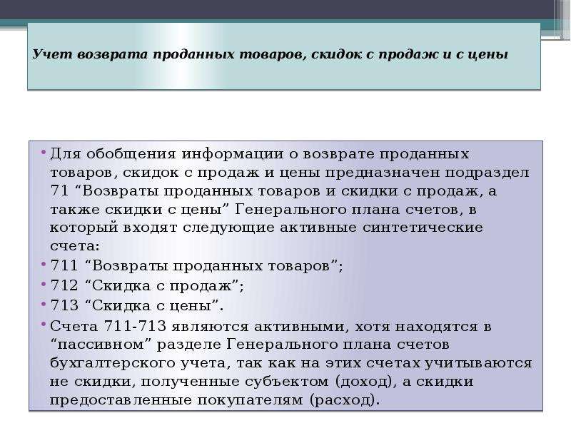 Презентация учет готовой продукции