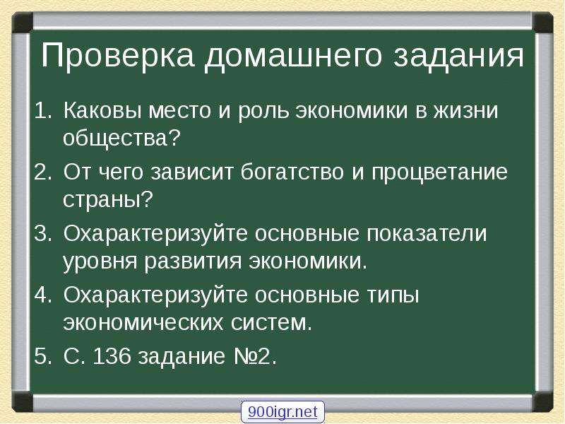 Роль экономики кратко. Каковы место и роль экономики в жизни. Какова роль экономики в жизни общества. Раскрой роль экономики в нашей жизни. Каковы место и роль экономики в жизни общества.