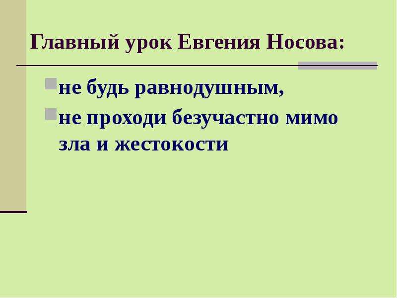 Презентация по рассказу кукла 7 класс