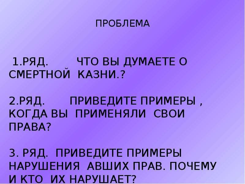 Подросток как гражданин проект