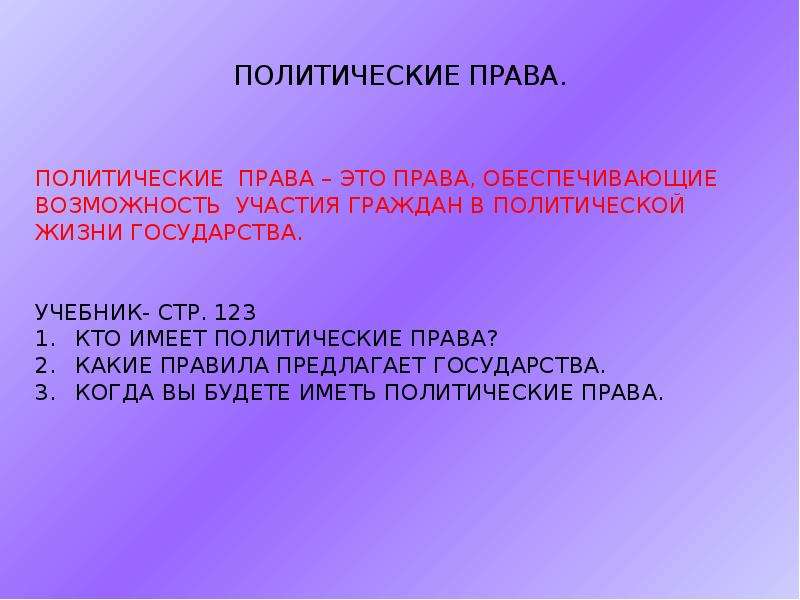 Подросток как гражданин проект