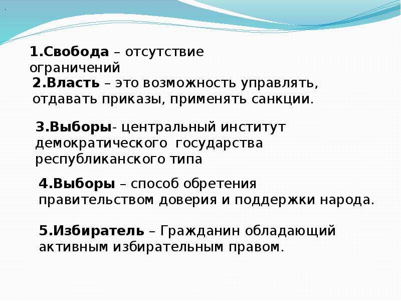 Урок выборы цели