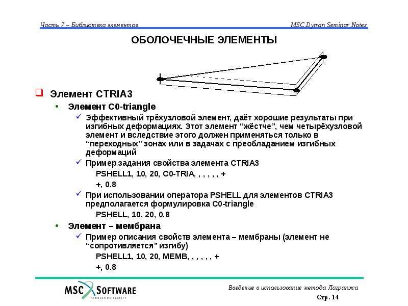 Дано 3 элемента. Все 3 элементные. Трехузловой не загруженный стержень.