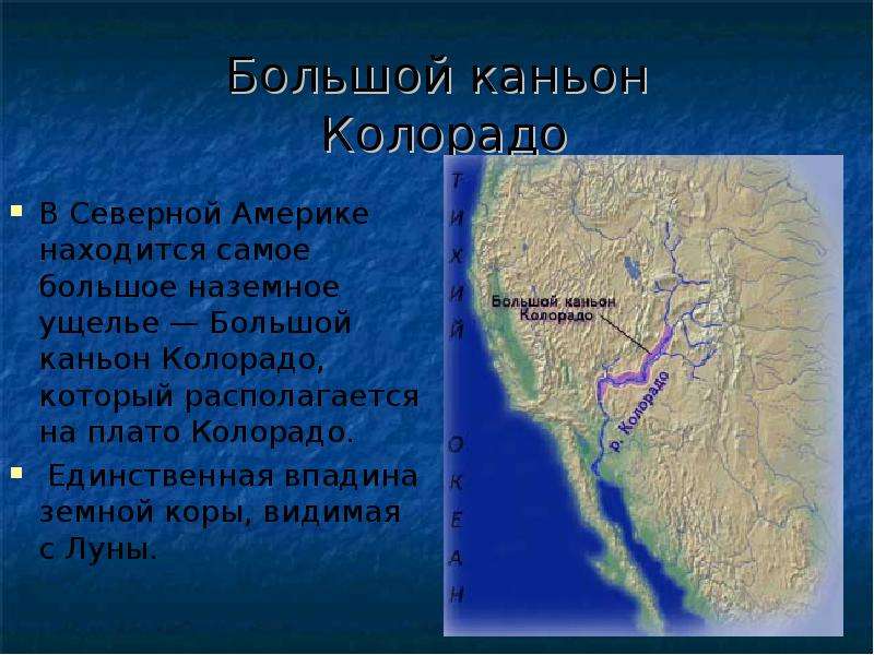 К бассейну какого океана относится река колорадо. Где находится большой каньон реки Колорадо на карте. Большой каньон на карте Северной Америки. Большой каньон Колорадо в Северной Америке. Большой каньон США на карте Северной Америки.