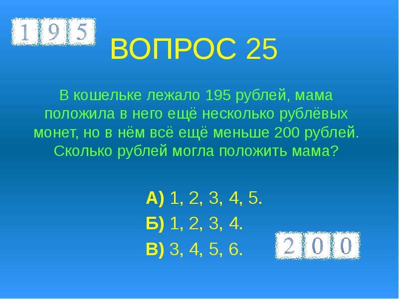 На столе лежит 140 кошельков больших и маленьких в каждом маленьком кошельке лежит 5 монет