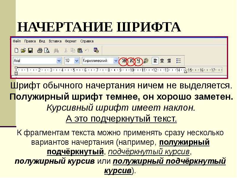 Как найти в презентации определенный шрифт