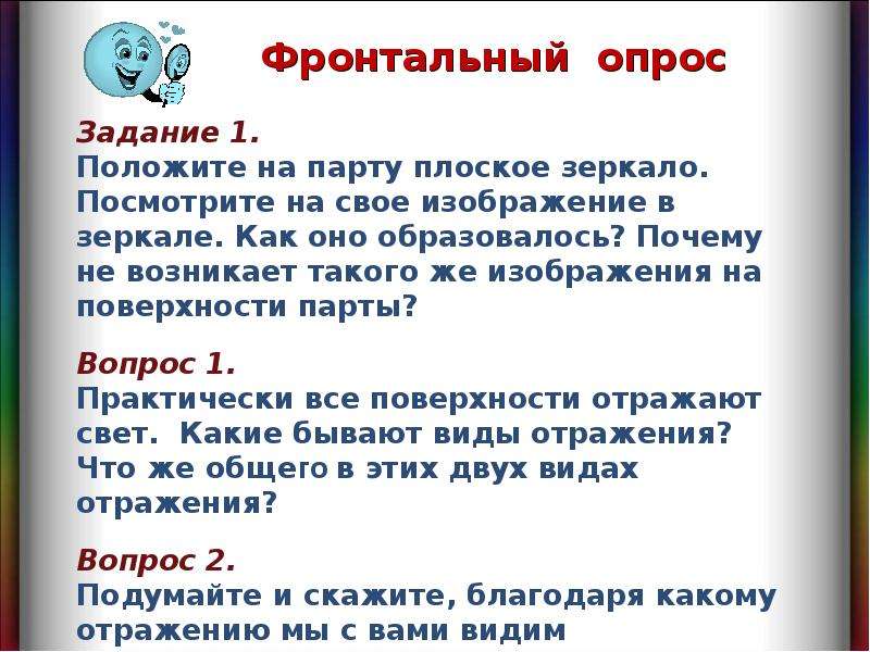 Презентация по физике 8 класс плоское зеркало