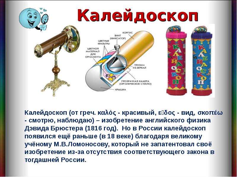 Плоское зеркало физика 8 класс презентация