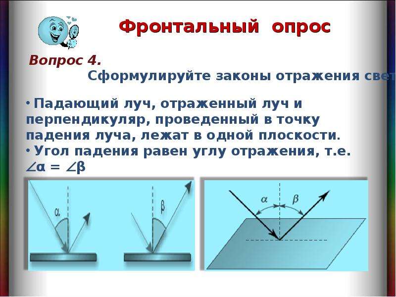 Какое изображение дает плоское зеркало физика 8 класс